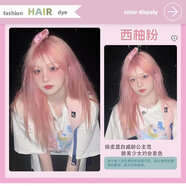 首品粉紫色染發(fā)劑2025流行色櫻花粉紅色杏粉色植物顯白染發(fā)膏純自己染 西柚粉+褪色粉 【染過(guò)黑發(fā)選】