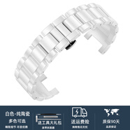 老皮匠凹口陶瓷表帶 適配卡西歐飛亞達(dá)羅西尼西鐵城表帶精鋼間陶瓷表鏈 白色-全陶瓷款 16*8mm