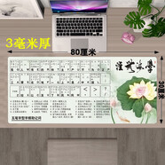 新盟加大鼠標(biāo)墊可水洗鎖邊加厚鼠標(biāo)墊游戲動(dòng)漫中國(guó)風(fēng)古典鍵盤(pán)墊子辦公快捷鍵卡通國(guó)潮大號(hào)電腦桌面墊 3毫米厚 五筆字根鼠標(biāo)墊80*30厘米 精密鎖邊