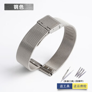 古輯（GUJI）米蘭網(wǎng)帶 適配Bering白令14240-166 11022-064男女精鋼表帶14/16 鋼色 20mm