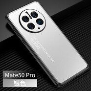 易京（YJING）適用 華為Mate50Pro手機殼防摔保護套全包鏡頭金屬后蓋男女款外殼 光影系列--銀色