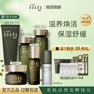 高麗雅娜（Coreana）韓國nokdu綠豆美顏滋養(yǎng)水乳套裝精華霜面膜 洗面奶+水+乳+面霜+精華+眼霜
