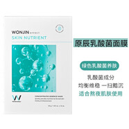 原辰WONJIN EFFECTWONJIN EFFECTwonjin面膜安瓶補(bǔ)水保濕舒緩干燥 綠色#乳酸菌養(yǎng)膚面膜14片
