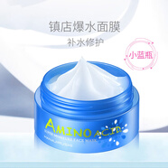 花印水漾潤透補水面膜80g日本進(jìn)口亮膚熬夜肌