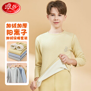浪莎兒童保暖內(nèi)衣套裝男童秋冬陽(yáng)離子加絨秋衣秋褲男孩家居服睡衣套裝 黃色-寬條紋 150（建議身高140-150） 