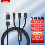 紐曼（Newmine）三合一/二拖三數(shù)據(jù)線充電線20W蘋果快充線超級(jí)快充適用蘋果iphone/華為/小米/榮耀手機(jī)通用