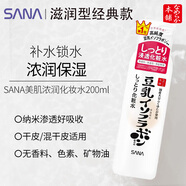 莎娜（SANA）日本豆乳美肌化妝爽膚水乳液套裝潔面霜補水保濕七夕禮物送男女友 滋潤型滋潤水200ml