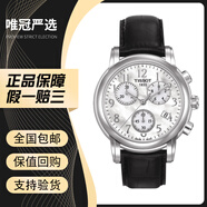 【二手99新】天梭手表 韻馳系列天梭石英表天梭女表多功能計時(shí)二手奢侈品腕表瑞士名表時(shí)尚經(jīng)典腕表 T050.217.16.112.00白盤(pán)皮帶 天梭手表二手95新