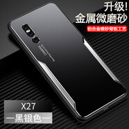 梵黛適用vivo x27手機(jī)殼vivox27a磨砂防摔保護(hù)套新款全包鏡頭金屬軟硬殼簡約男款女后外殼 金屬刀鋒款-黑銀