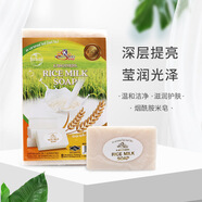K BROTHERS KK牌泰國進口煙酰胺牛奶大米香皂100g潔面洗澡沐浴精油洗臉手工皂 8塊(家庭裝) 100g