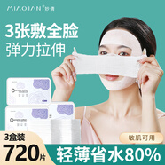 妙倩妙倩濕敷棉可拉伸化妝棉720片3盒裝木乃伊濕敷卸妝棉片面膜紙
