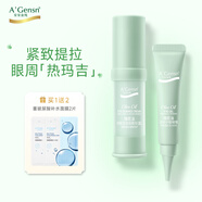 安安金純橄欖油眼霜修護(hù)細(xì)紋淡化黑眼圈補(bǔ)水保濕淡化眼袋脂肪粒眼精華