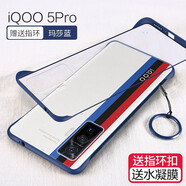 莫迪爾 適用vivo iqoo5/pro手機殼iqooneo5活力版無邊框iqoo7保護套愛酷7超薄磨砂防摔網(wǎng)紅硬殼男女創(chuàng)意 【iQOO5Pro】瑪莎藍+送品牌膜