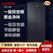 Leader統(tǒng)帥469升十字門四開門冰箱BCD-469WGLTDEDBX一級變頻節(jié)能大容量 469升三檔變溫