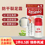 日本原裝進(jìn)口 小林制藥（KOBAYASHI）清痘筆暗瘡棒足霜 淡化痘印防干裂保濕 防腳后跟開(kāi)裂防干裂足霜30g