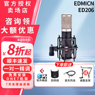 EDMICN飛樂ED206大振膜話筒專業(yè)電容麥克風錄音直播K歌電腦手機聲卡套裝設備 飛樂ED206標配（需配合48聲卡使用）