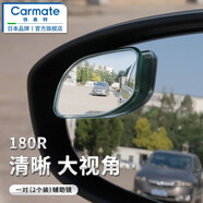 快美特 后視鏡盲點(diǎn)鏡小圓鏡輔助鏡倒車(chē)盲點(diǎn)鏡盲區鏡廣角小鏡子教練車(chē) 【推薦】瓜子形   DZ500   180SR