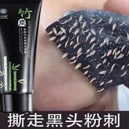 九葉草【深度清理毛孔】竹炭黑頭撕拉面膜男女通用收縮毛孔深層祛粉刺 70g 1瓶竹炭撕拉面膜+1瓶收縮毛孔原液（99%選擇） 竹炭拔黑頭白頭