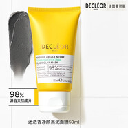DECLEOR PARIS法國(guó)蒂可麗精油苦橙花面部精華油護(hù)膚精油提亮膚色滋養(yǎng)修護(hù) 迷迭香精油黑泥面膜 50ml