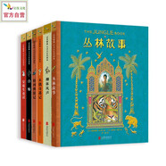名著名繪典藏版：勇氣歷險系列（全6冊） 不負(fù)童年 有限的時間里相約更多經(jīng)典名家6-9-14歲（啟發(fā)出品）