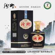 汾州山西杏花村汾陽(yáng)市酒廠(chǎng)青花20年汾酒清香型白整箱送禮高端禮盒裝 53度 475mL 1盒 【黑壇】