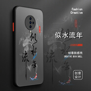 古芬 vivos9手機(jī)殼s9e保護(hù)套s6膚感s5國潮水墨超薄硅膠文字防摔全包高級感外殼 vivoS6 似水流年黑字