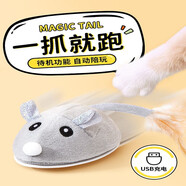 田園頑狗貓狗玩具自嗨解悶神器遙控自動逗狗貓咪老鼠暴走小黃人電動逗貓棒 充電毛絨老鼠【智能休眠啟?！?玩具