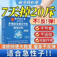 益生菌成人調理腸胃腸道便秘益生菌減肥塑身減肥減肚子排油減肥瘦肚子燃脂排便秘減肥食品 【刷脂減肥 告別肉肉】3盒基礎裝