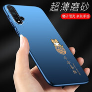 韓奢 華為nova5pro手機(jī)殼nove5新款novo5女生por中國(guó)風(fēng)2022個(gè)性創(chuàng)意磨砂超薄硬殼 金虎納福-藍(lán)+流蘇