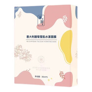 方潤冠澤黃芪水亮膚乳煥顏保濕套美容院護膚方冠楊氏化妝品【官方正I品】 意大利蠟菊雪肌水漾面膜30ml 5片