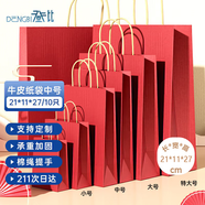 登比紅色牛皮紙袋禮品袋手提包裝袋子打包袋煙酒結婚伴手禮盒袋