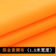 織繡情黃布佛布裝飾品布供奉佛堂蓋布棉布料 1.5米寬深金黃綢布/1米價(jià)
