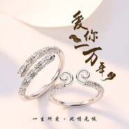 芯奢情侶戒指一對男女款對戒開口款禮物學(xué)生閨蜜戒指男尾戒情人節(jié)中秋 金箍棒