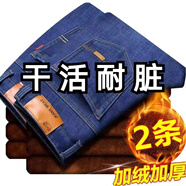 望了型廣州新塘牛仔褲男春秋季彈力直筒大碼工裝褲工作干活耐臟寬松耐磨 【2條/加絨加厚】OO9藍(lán)+8O1O藍(lán) 30 碼腰圍【2尺3】110-120斤