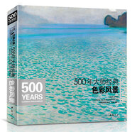 500年大師經(jīng)典《色彩風(fēng)景》世界名畫畫冊油畫書籍千年入門基礎(chǔ)技法莫奈梵高畢沙羅高更西斯萊原作臨摹精選教材