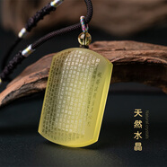 黛螺天然黃水晶般諾心經(jīng)吊墜護身符無(wú)事牌掛件項鏈本命年禮物 精致繩款