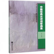 中國經(jīng)典古詩詞歌曲集