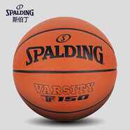 斯伯?。⊿PALDING）SpaldingTF150耐磨籃球FIBA橡膠7號室外水泥地克星84-421Y 新TF耐磨 七號籃球(標(biāo)準(zhǔn)球)