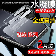 拓蒙 魅族手機膜防窺水凝膜MEIZU全膠曲面全屏覆蓋非鋼化軟性高清保護膜適用于 魅族MX4PRO/M462U 全膠防窺水凝膜【2片】防偷看