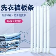 山頭林村定制板條干洗店一次性褲板條衣架褲紙條褲洗衣店紙卡防滑褲 江蘇浙江安徽上海地區600個(gè)