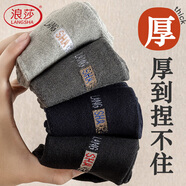 浪莎厚襪子男士100%純棉毛圈秋冬加厚加絨長保暖商務(wù)雪地中筒棉襪
