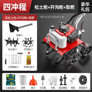 銀龍島（YINLONGDAO）微耕機(jī)農(nóng)用機(jī)械汽油旋耕機(jī)農(nóng)機(jī)耕地機(jī)小型多功能耕田機(jī)除草開溝 四沖程微耕機(jī)+松土+開溝+犁耙