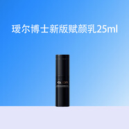 璦爾博士小樣微晶水賦顏乳潔顏蜜反重力水乳閃充維a醇小樣 新版賦顏乳25ml