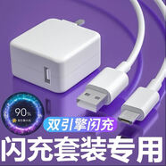 vivo適用原裝vivoZ5x充電器Z5i手機(jī)18W快充數(shù)據(jù)線閃充9V2A充電線 z5X/z5i閃充頭+線1.5米