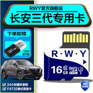 R.W.Y長(zhǎng)安三代cs75plus新款行車記錄儀內(nèi)存卡專用u3高速儲(chǔ)存卡二代CS75/55歐尚Z6存儲(chǔ)sd卡 16G 長(zhǎng)安三代行車記錄儀內(nèi)存卡【送usb讀卡器】