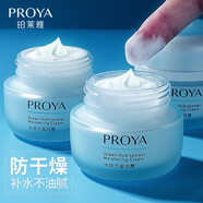 珀萊雅（PROYA） 珀萊雅水動力面霜補水保濕滋潤擦臉霜清爽不油膩學生官網(wǎng)旗艦款 50g