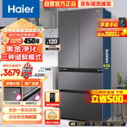 海尔（Haier）468升多门四开门法式电冰箱家用风冷无霜母婴一级能效变频超薄【510青春版】BCD-468WGHFD5DSMU1