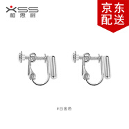 相思樹diy耳飾配件無耳洞螺絲耳夾隱形耳釘轉(zhuǎn)換器 銀色 2對
