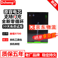 Dsheng适用黑莓9000电池9700更换9981手机内置魔改850电芯电板9930  黑莓9700电池+工具+ 胶水+教程