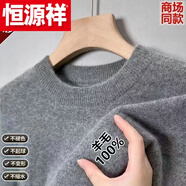恒源祥（HYX）鄂爾多市產(chǎn)加厚羊 毛衫男冬季半高 領(lǐng)毛衣中年保暖針織衫圓 領(lǐng)羊 【特級(jí)精選羊毛】【圓 領(lǐng)】灰色 170碼115-135斤 【可穿十年】